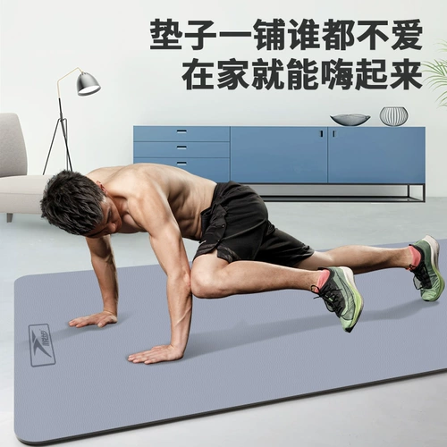 悦步 Нескользящий коврик для йоги, мужская скакалка для спортзала, ковер для домашнего использования, подходит для начинающих, увеличенная толщина