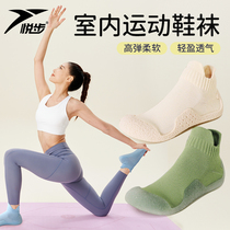 Male And Female Indoor Sneakers Dance Yoga Shock Absorbing soft Bottom gym Ultra Lightweight Silent Socks Non-slip Yoga Socks