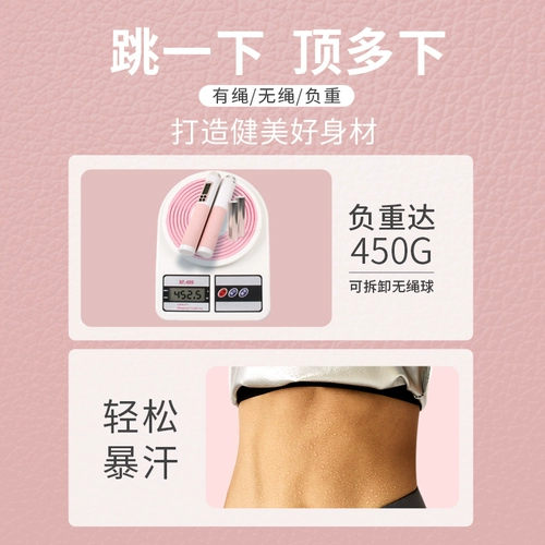 Спортивная профессиональная беспроводная скакалка для обучения математике для спортзала