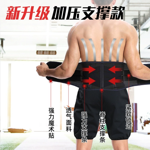 Корсет, спортивный мужской утягивающий пояс на талию для спортзала для тренировок, для бега