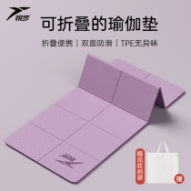 Foldable Yoga Mat Portable Thickened Anti-Slip Fitness Home Ground Mat Students Nap Non-slip Child Midday Cushion