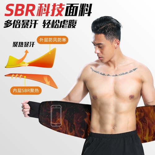 Корсет, спортивный мужской утягивающий пояс на талию для спортзала для тренировок, для бега