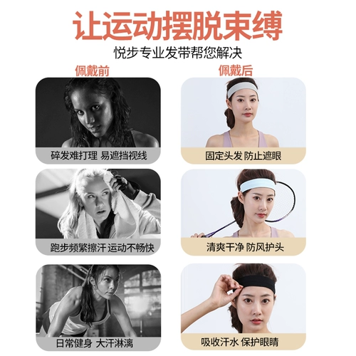 Спортивная повязка на голову подходит для мужчин и женщин, баскетбольный антиперспирант, одежда для йоги, платок, пучки волос, для бега, впитывает пот и запах