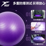 Утолщенный взрыв йоги -напряженный взрыв -надежный подлинный фитнес -мяч Детский смысл тренировать Big Dragon Ball Burnant Women, посвященные рождению мяча по снижению веса