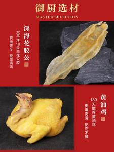 【U先试用】一哥鲍鱼御厨金汤花胶鸡加热即食盆菜1盒装950g