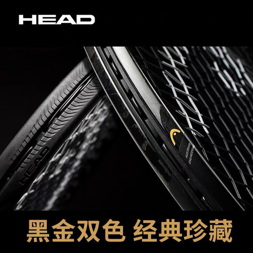 HEAD/海德 10周年 SPEED X 纪念款碳纤维石墨烯专业网球拍 L5 - 图1