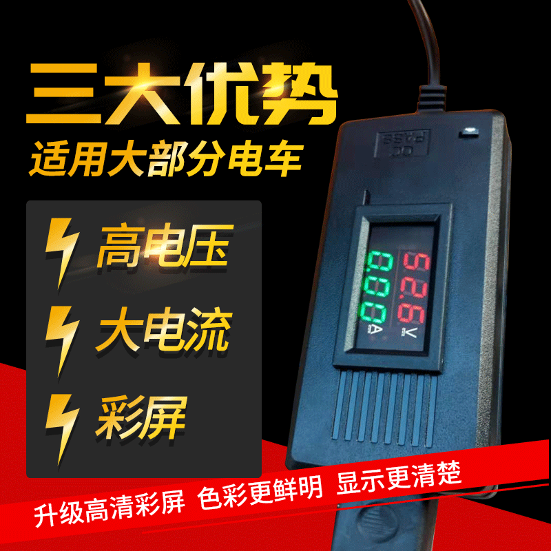 电动车充电器检测仪测试锂电维修工具电压电流测量通用48多功能72 - 图1