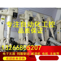 YR-UP50-A20 XRC System 35 kg An Sichuan Mo Manoid robot manipulator with control cabinet bargaining