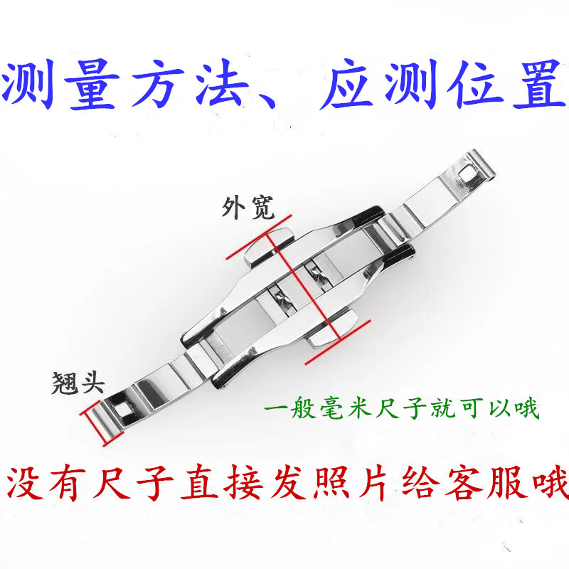 手表蝴蝶扣配件通用表链卡扣钢带卡扣头钨钢表链扣子表带扣环-图0