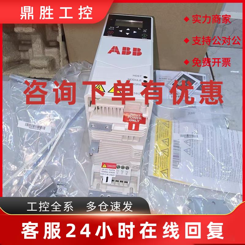 议价ACS580-01-145A-4 ACS580-01-169A-4 ABB变频器现货包邮议价 - 图0