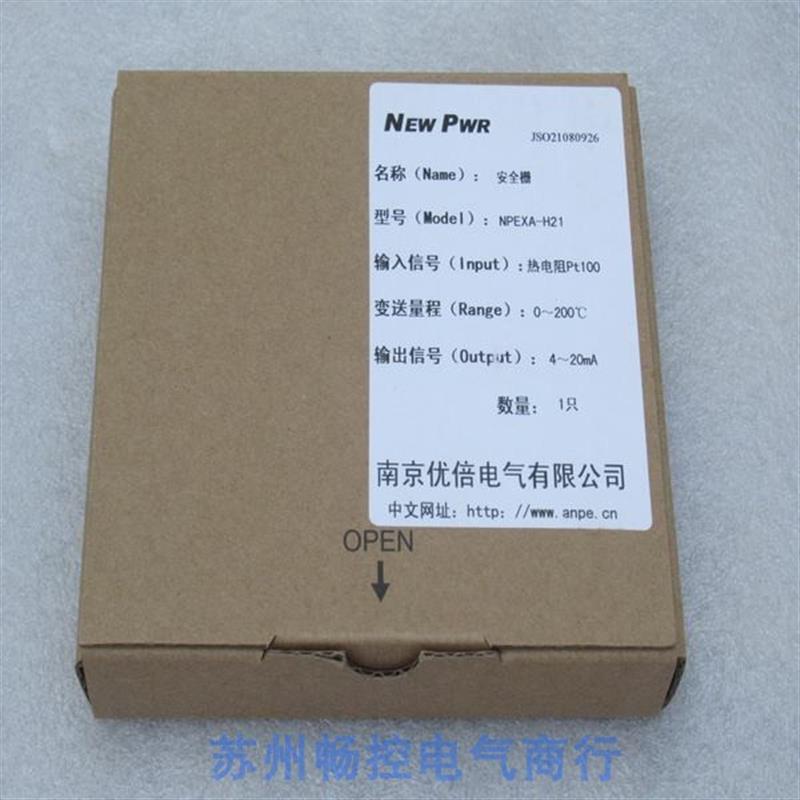 议价*现货销售*全新ANPE优倍安全栅 NPEXA-H21 现货0~200度 - 图0