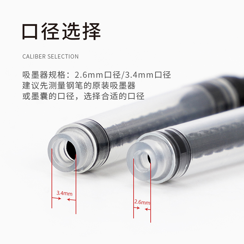 金豪钢笔吸墨器通用版上墨器2.6mm/3.4mm口径钢笔配件上墨辅助器旋转式吸水墨囊可替换官方旗舰店正品 - 图1