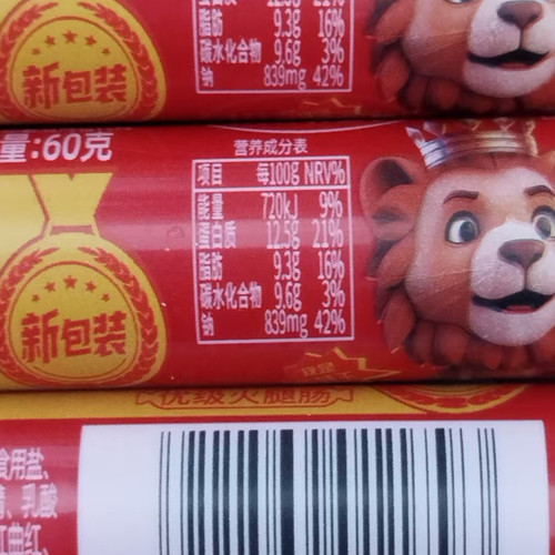 雨润优级王中王火腿肠60g*50支整箱早餐泡面香肠零食多省包邮 - 图0