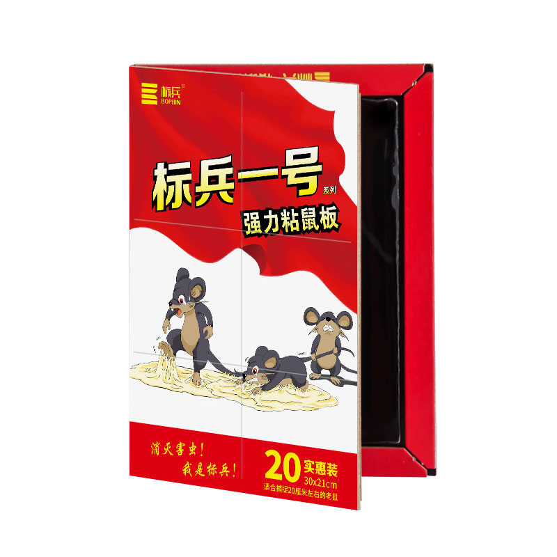 强力抓捉沾大神器加厚正品粘鼠板 标兵灭鼠/杀虫剂