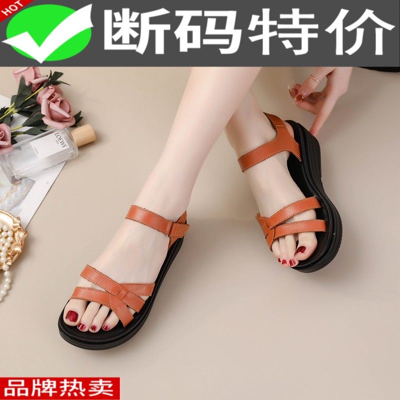 头层牛皮凉鞋女夏季外穿2025新款轻便防滑软底坡跟运动妈妈沙滩鞋,淘宝优惠券,粉丝福利购,淘宝优惠卷