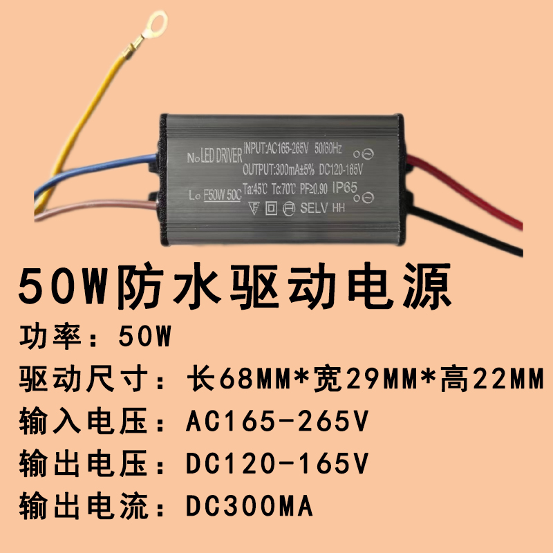 LED驱动电源恒流driver50W100W150W200W投光灯路灯防水镇流器配件 - 图0