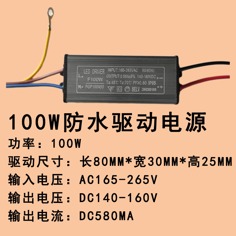 LED驱动电源恒流driver50W100W150W200W投光灯路灯防水镇流器配件 - 图1