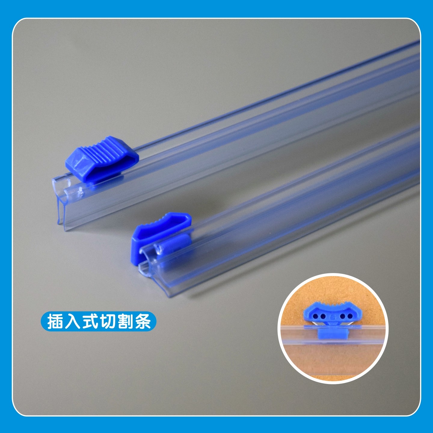 永信保鲜膜切割器滑刀条插入式替换刀片包装机切割条便利切膜神器,淘宝优惠券,粉丝福利购,淘宝优惠卷