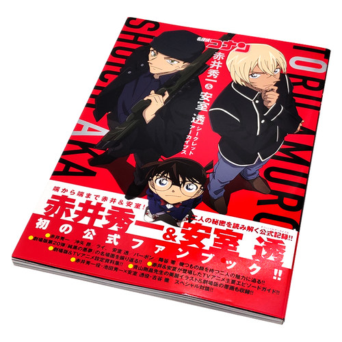现货日本原版名侦探柯南名探偵コナン赤井秀一 安室透シークレット剧场版 名侦探柯南纯黑的恶梦 角色设计集插画资料集 现货日本原版名侦探柯南名探偵コナン赤井秀一 安室透シークレット剧场版 名侦探柯南纯黑的恶梦 角色设计集插画资料集