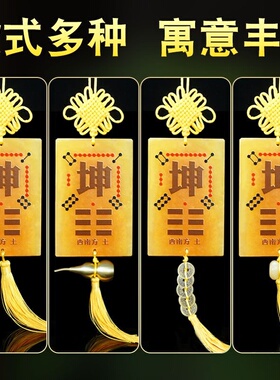 黄玉八卦牌艮卦补房屋缺东北角