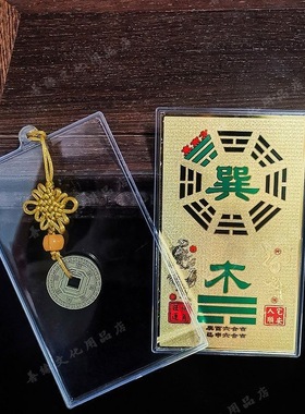 震卦补角牌震宫震挂牌震字牌