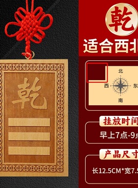 八卦离字桃木牌正南缺角