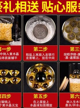 六帝钱五黄二黑水晶球玻璃瓶净秽