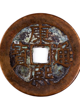 真品五帝钱压床钱清朝铜钱