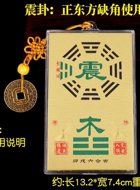 铜质的乾卦牌乾位补角牌