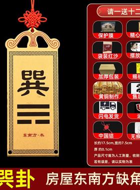 坤位补角器金属铜质铜制黄色坤卦牌坤挂牌坤位八卦挂葫芦坤宫摆件