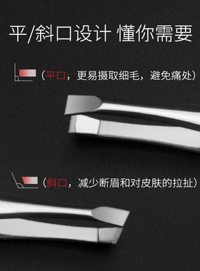 芳龄新版夹子神器胡须专用修眉钳