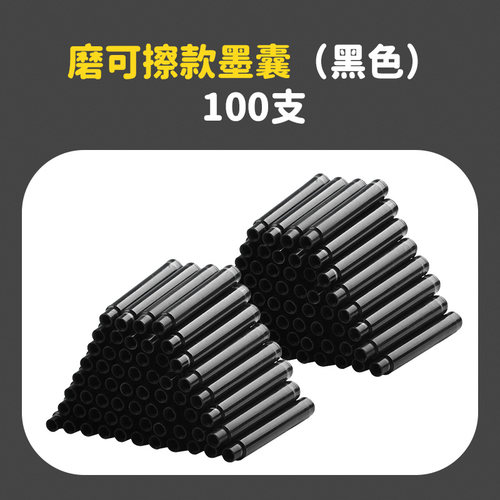 热敏可擦墨囊钢笔墨囊可替换小学生专用三四年级2.6mm口径通用纯蓝墨水蓝黑色魔力易擦黑色练字摩可擦拭英雄 - 图3