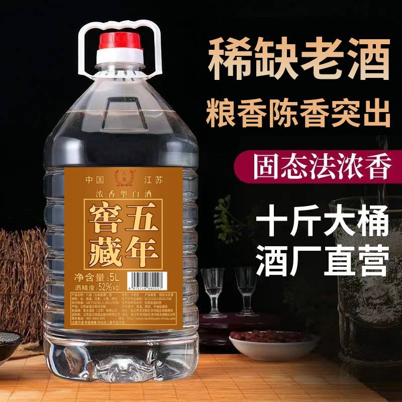 试饮白酒桶装十10斤散装自酿粮食酒浓香型52度整箱正品酒泡药酒-图0