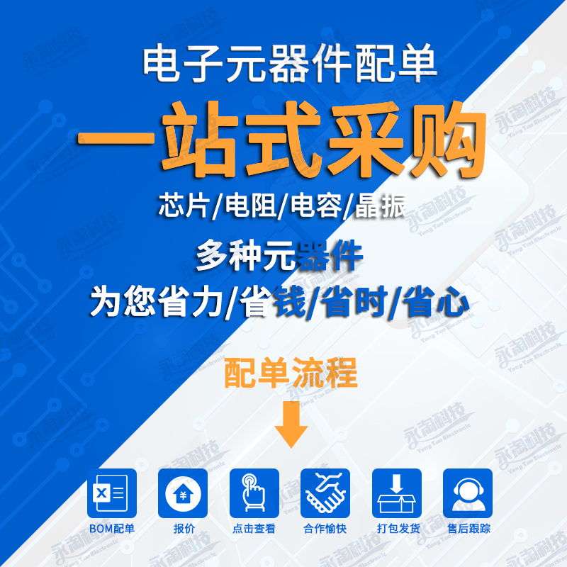 STC8G1K08A-36I-SOP8 STC8G1K08-38I SOP16 TSSOP20 DFN8 QFN20-图1