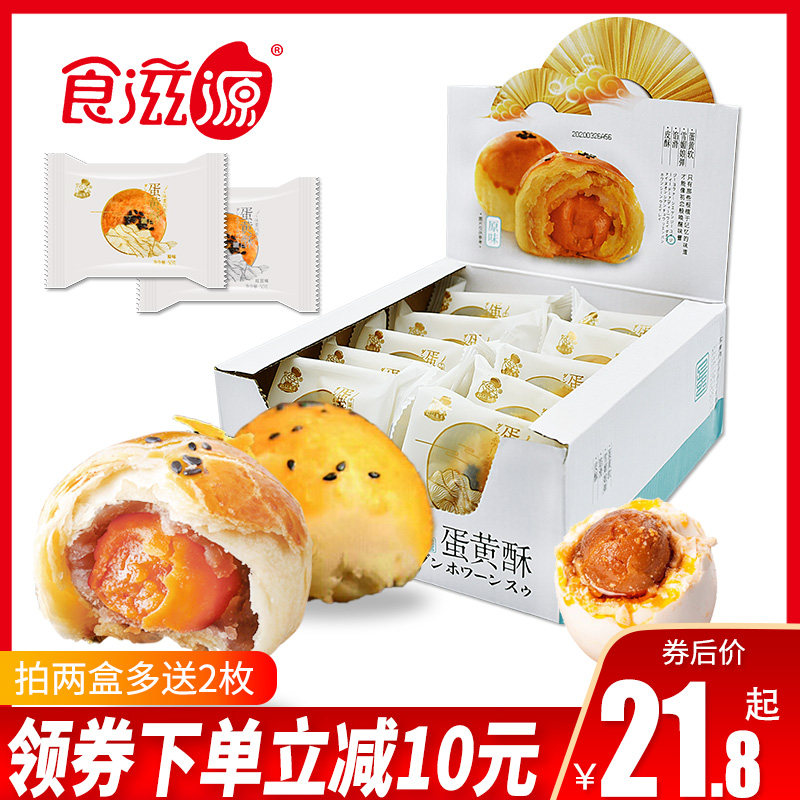 食滋源嘉品麦丰500g 食滋源食品传统糕点