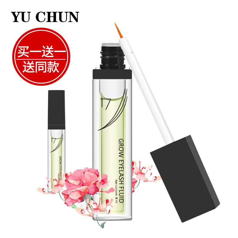卷翘增长液滋养睫眉毛生长液眼睫毛 瑜尊睫毛膏/睫毛增长液