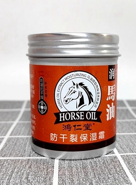 鸿仁堂红花开裂膏防冻护手霜马油防干裂保湿霜修护手脚足皴裂粗糙