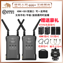 The Raptors Small Marma 400S Wireless Tautobiography SDI HDMI Universal 400ft Single Anti-Camera Wireless HD Tubiography