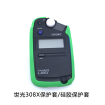 SEKONIC Shiguang photometric photo-videography camera photometric photo-meter 308X special protective sleeve silicone cover