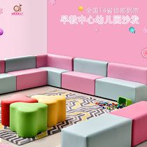 Kindergarten Early Education Center Sofa Hall Children Soft Bag Stool Training Institution Parent Waiting Rest Area cassette