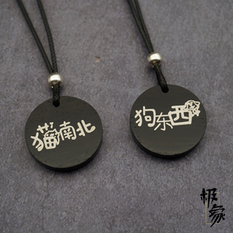 生日礼物 文艺 刻字 名字 情侣 项链一对 手工定制檀木毛衣链 diy 生日礼物 文艺 刻字 名字 情侣 项链一对 手工定制檀木毛衣链 diy