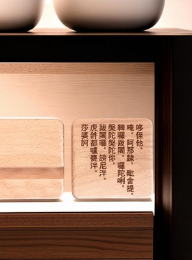 精致大明咒金光明最胜王实木方正摆件天王守护楞严咒摆件手机支架