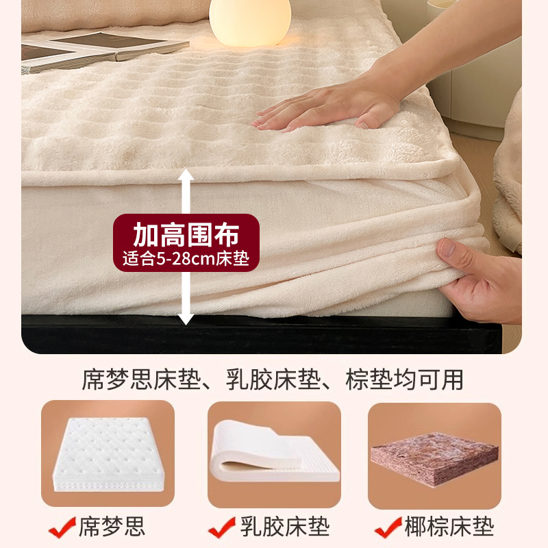 无印良品A类兔毛牛奶绒床笠单件珊瑚绒床套罩床垫保护罩三件套 - 图3