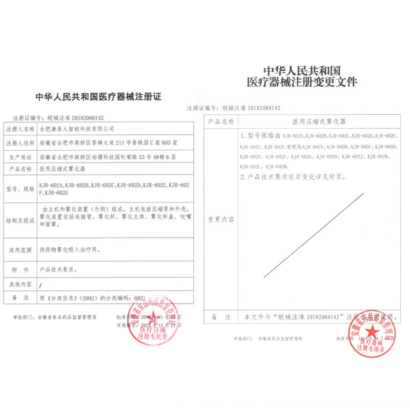 雾化机家用儿童老成人医用雾化器 尚康医疗器械雾化器