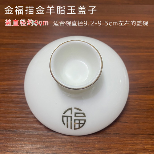 单盖子陶瓷盖碗泡茶杯茶碗青瓷花茶具茶盖零配盖三才大号白瓷 - 图3