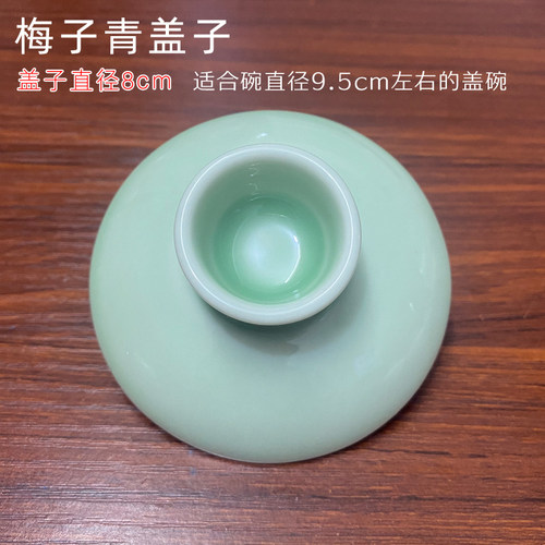 单盖子陶瓷盖碗泡茶杯茶碗青瓷花茶具茶盖零配盖三才大号白瓷 - 图2