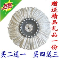 Universal 3m superb fine fiber replacement with cloth head good god tug rotating mop head thickened Brilliant Accessories