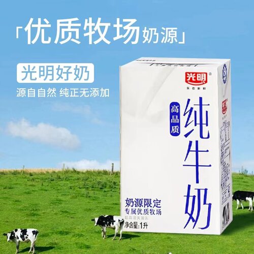 光明调制乳咖啡专用牛奶1L*12盒 咖啡专用调制乳花式咖啡打奶泡 - 图1