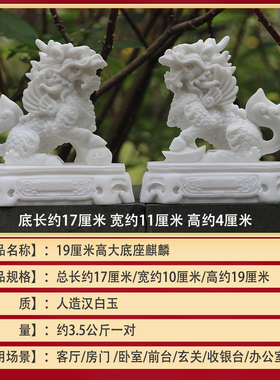 石雕麒麟摆件一对家用办公室装饰