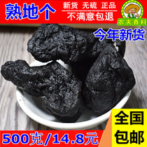 Selected Cultivated Land 500 gr Chinese herbal medicine raw glutinous rice cooked glutinous rice with nine steamed nine sun and dry goods dried goods